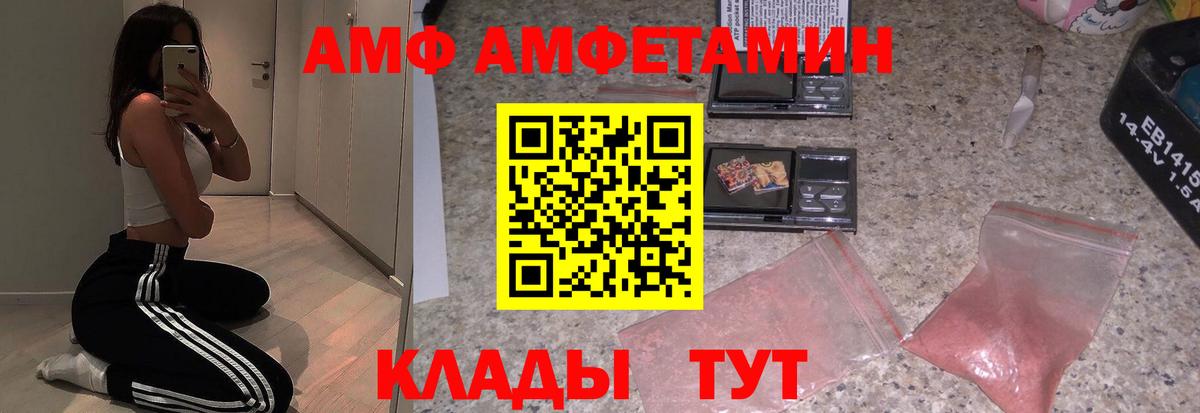 Амфетамин 98% Майкоп