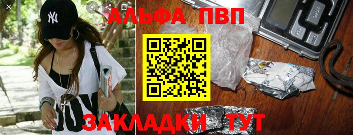 Alpha PVP СК КРИС  Вход с VPN  A PVP Соль  A PVP Соль  Майкоп 