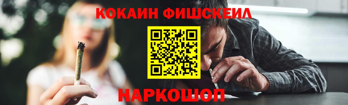 Cocaine  КОКАИН FishScale  Вход с VPN  Кокаин Колумбийский  Майкоп 