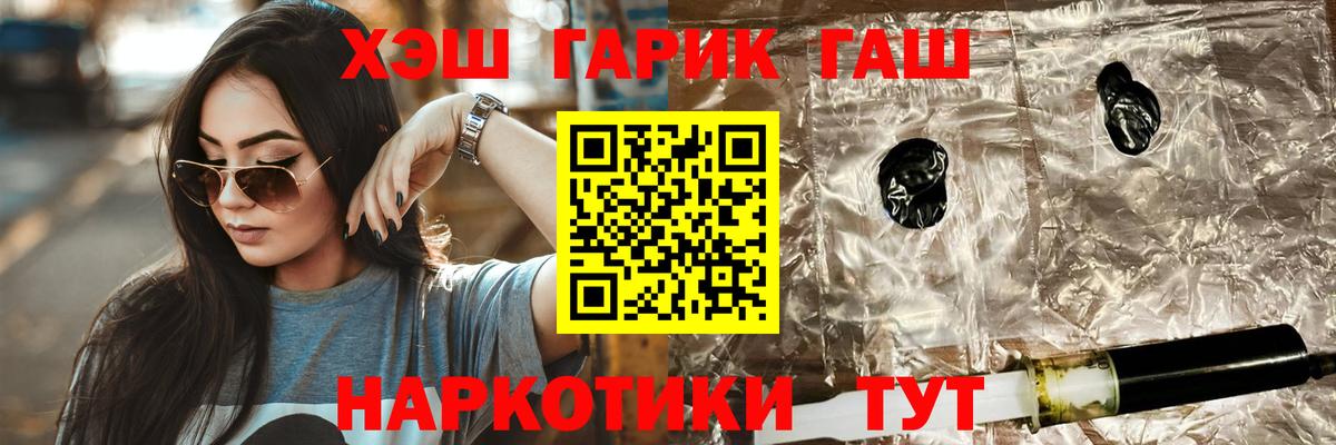 ГАШ индика сатива  ГАШИШ ice o lator  ГАШ  Вход с VPN  Майкоп 
