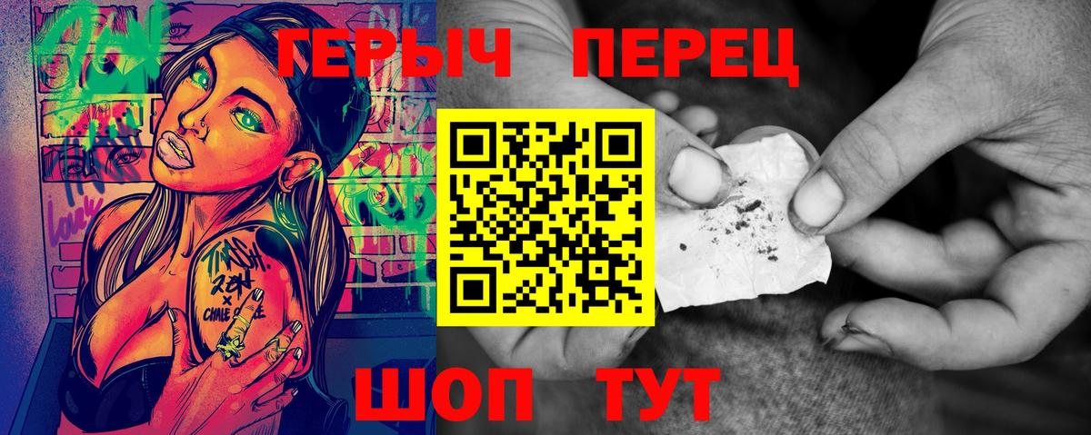 Героин Heroin Майкоп