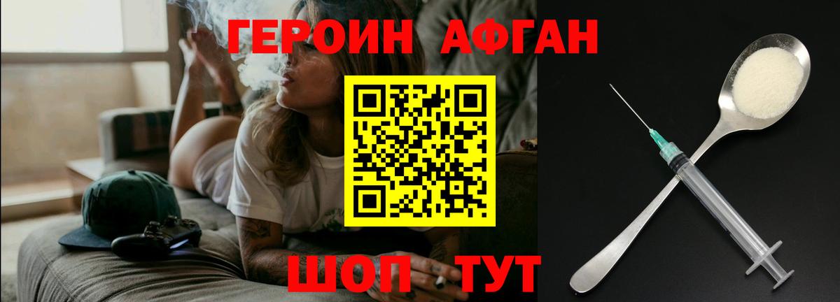 Майкоп  Героин герыч  Вход с VPN 