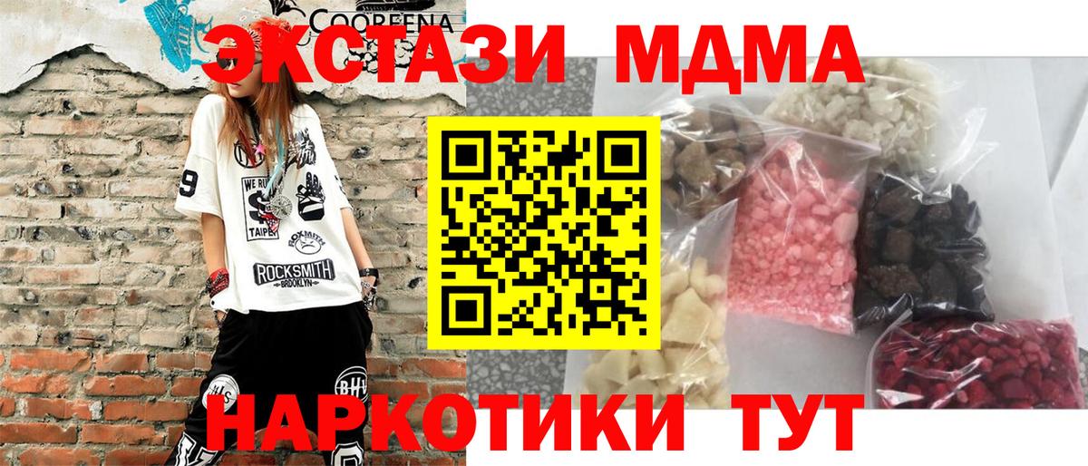 МДМА VHQ  МДМА Molly  МДМА  Майкоп  Вход с VPN 