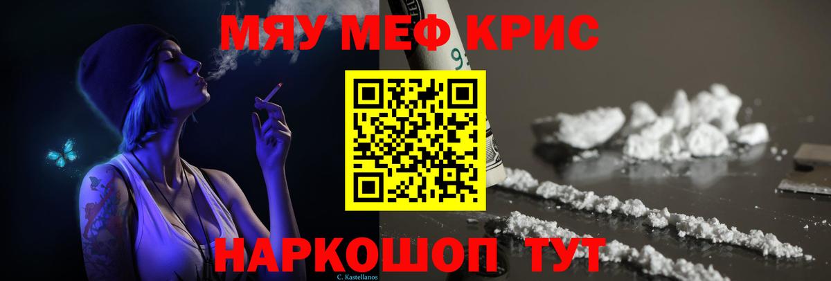 Меф  Вход с VPN  Майкоп  Меф VHQ  МЯУ-МЯУ 4 MMC 