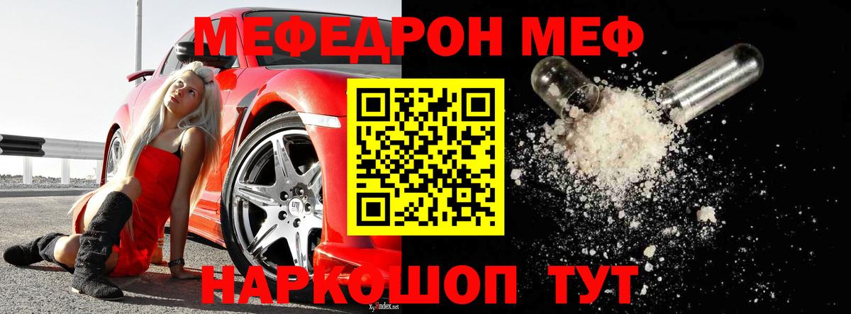 Мефедрон мука Майкоп