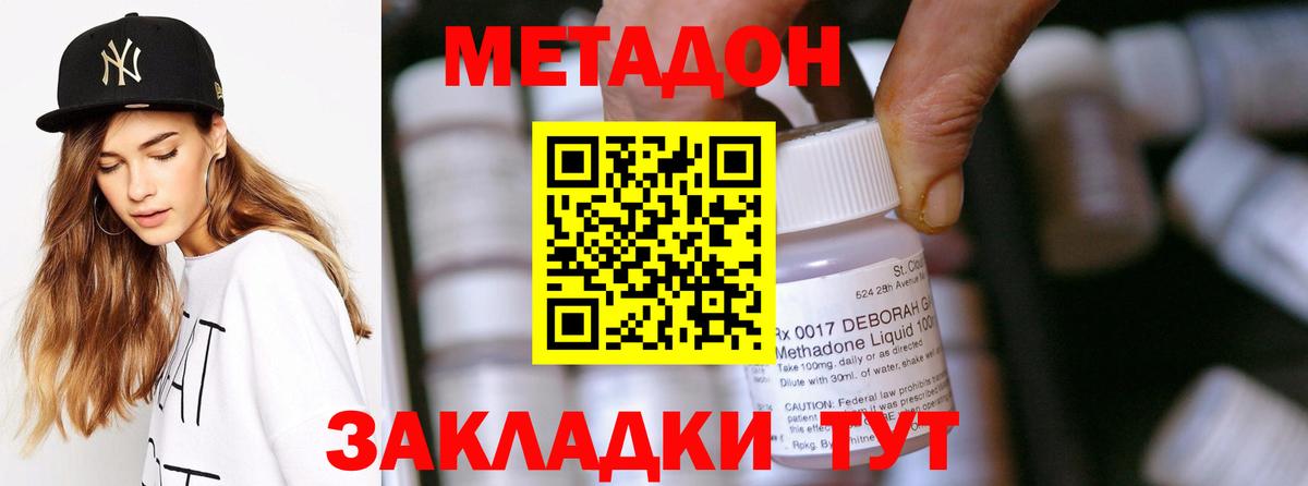 mega ТОР  МЕТАДОН кристалл  Майкоп  Вход с VPN  Метадон кристалл 