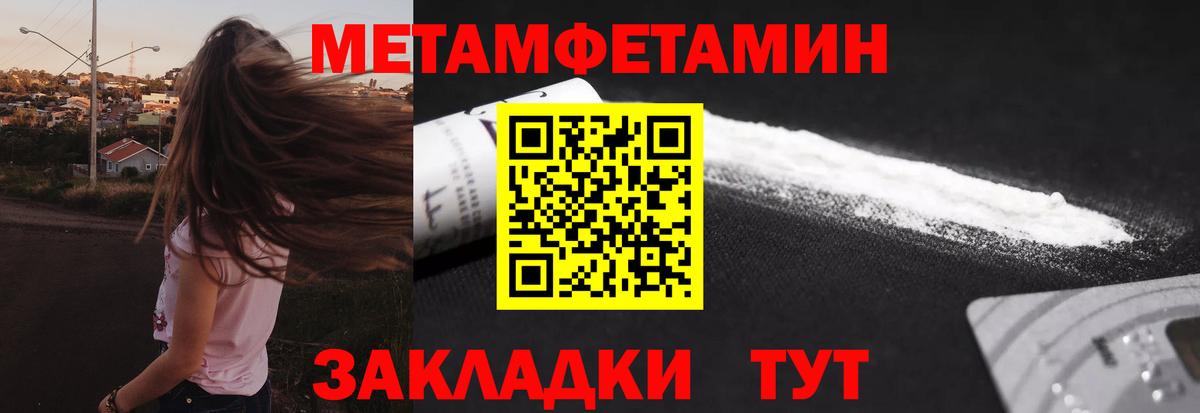 Метамфетамин мет  Метамфетамин мет  Вход с VPN  Майкоп 