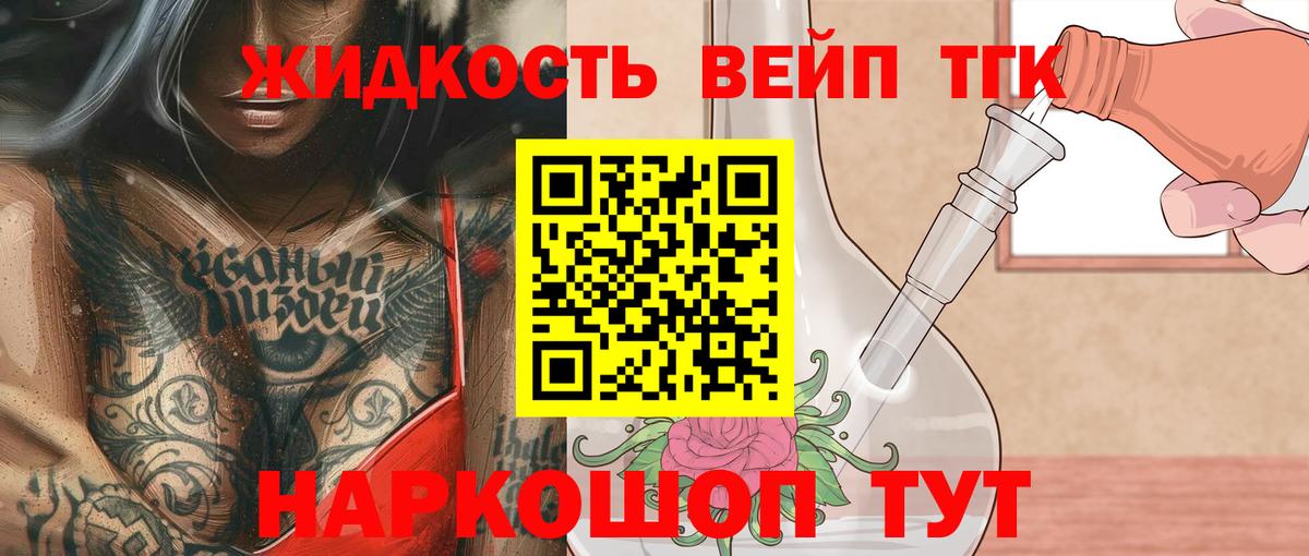 Майкоп  Дистиллят ТГК жижа  Вход с VPN 