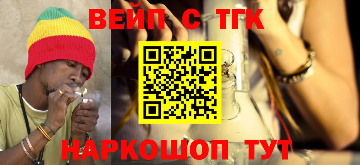 Дистиллят ТГК жижа Майкоп